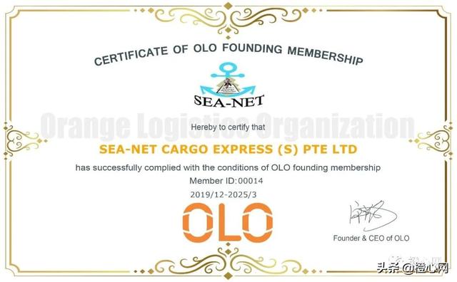 「OLO会员推荐」新加坡SEA-NET CARGO EXPRESS (S) PTE LTD