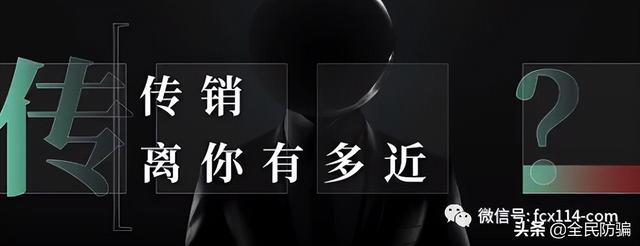 ATF博创学院编织的拆分传销盘 无数人的理财噩梦还在重演