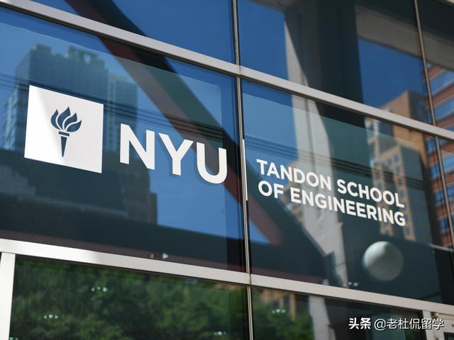 别拿NYU-Tandon （纽约大学坦登工程学院）不当干粮