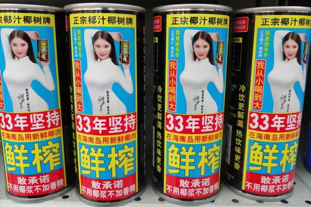 “从小喝到大”的椰树再上热搜，又翻车了？