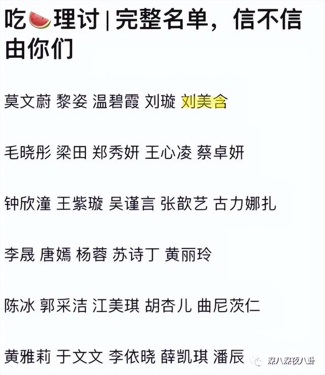 《浪姐3》开录，郭采洁、于文文、谭维维现身，首发阵容还有谁？