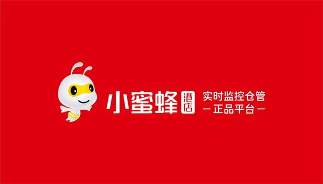 跨境电商新模式，小蜜蜂港店自建22°C恒温仓满足消费新需求