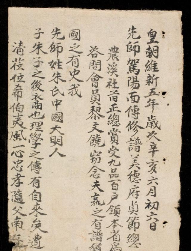 以前的越南人为什么用汉字来写家谱？放弃汉语造成了什么影响？