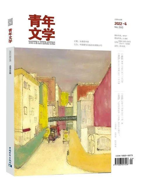 2022年4月全国文学期刊目录盘点