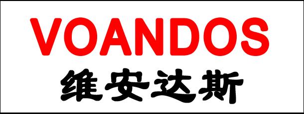 「安防」广州艾礼富电子旗下高端品牌“维安达斯”品牌简介