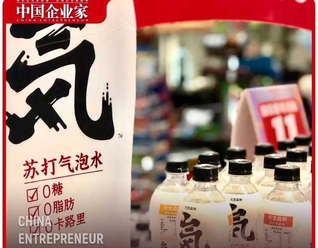 元气森林的烦恼在冒泡
