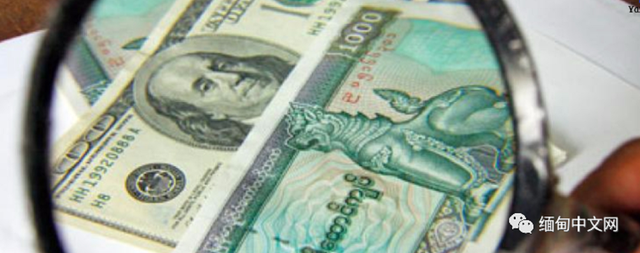 缅甸央行发布最新外汇管制令！日本、新加坡等国要求给予豁免权