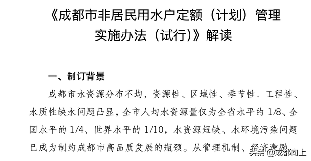 万万没想到，成都人均水量仅略高于叙利亚？