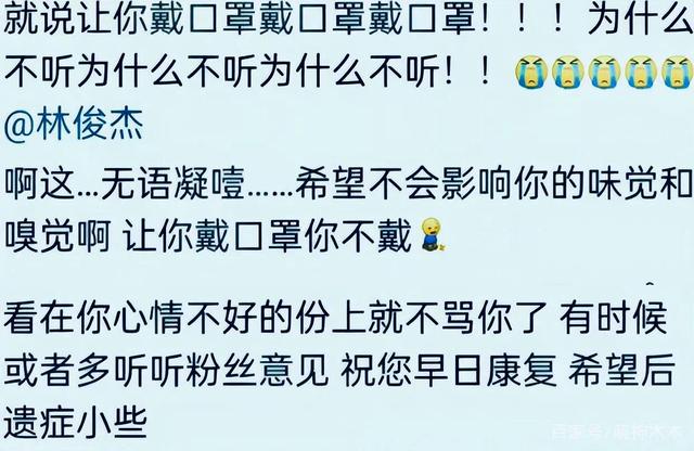 林俊杰患上新冠 送温暖的名媛团亮了，与周杰伦交际圈形成鲜明对比