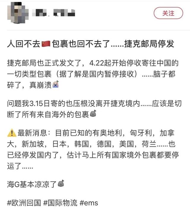突发！中国停止接受境外包裹