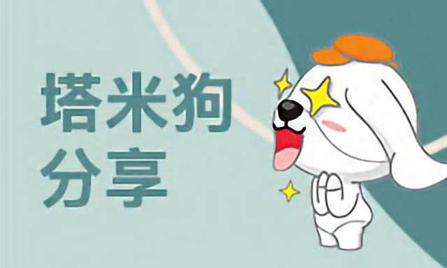 塔米案例 | 英国泰莱集团2.37亿美元收购睿智医药旗下量子高科