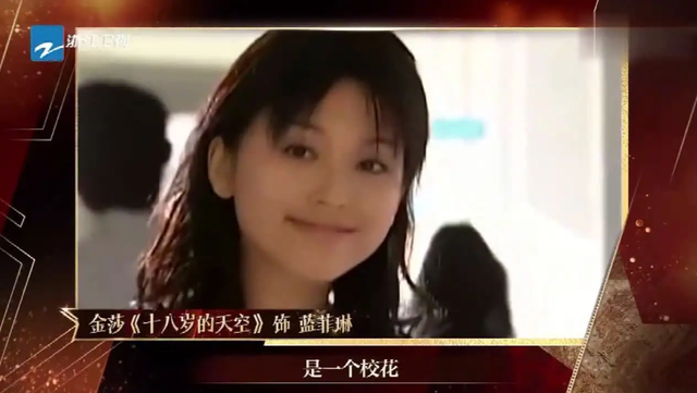 20年后，《18岁的天空》的女演员们现状如何？有人竟四度离婚