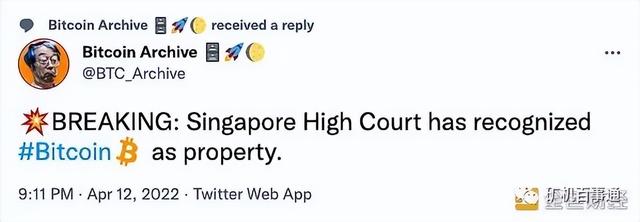 新加坡高等法院已经承认比特币是财产