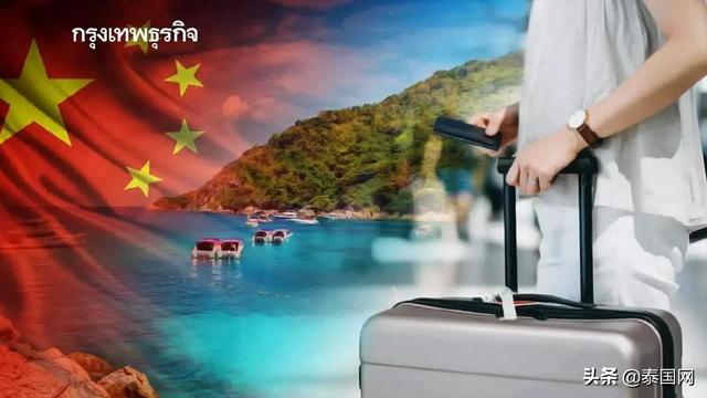 泰国预计今年接待700万外国游客，期盼中国游客十一回归