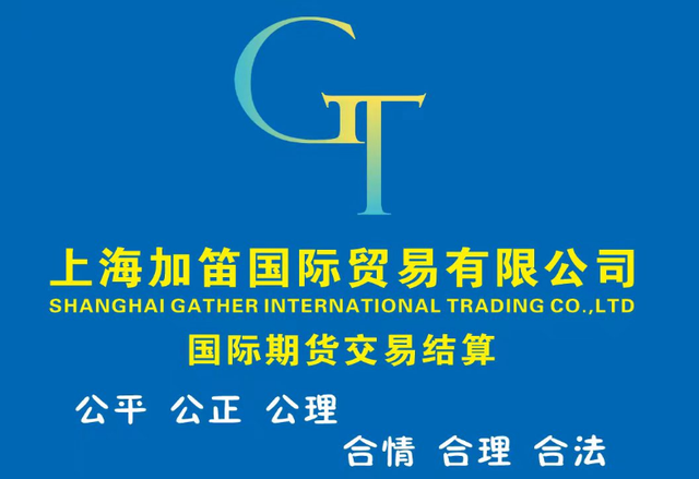 上海加笛国际贸易有限公司开业仪式在惠州隆重举行