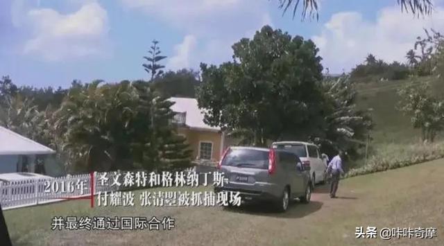 贪官付耀波落马记：带情人逃窜5国藏匿16个月，被捕时称很感动