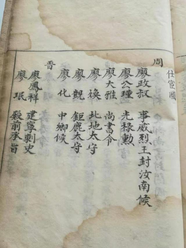 蜀中有大将 廖化是先锋：廖化世系源流