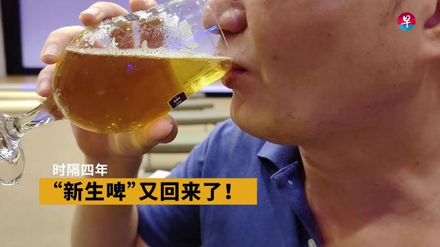 新加坡用新生水精酿啤酒 有何独特风味？