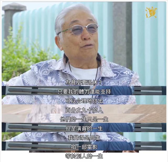 我们失去了真正理解香港电影的演员！再见，曾江，世间再无黄药师