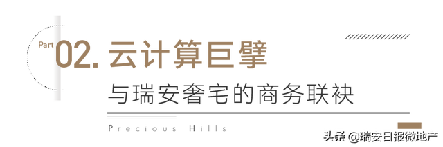 签约！洲际酒店集团、阿里云正式入驻！瑞安这座综合体厉害了