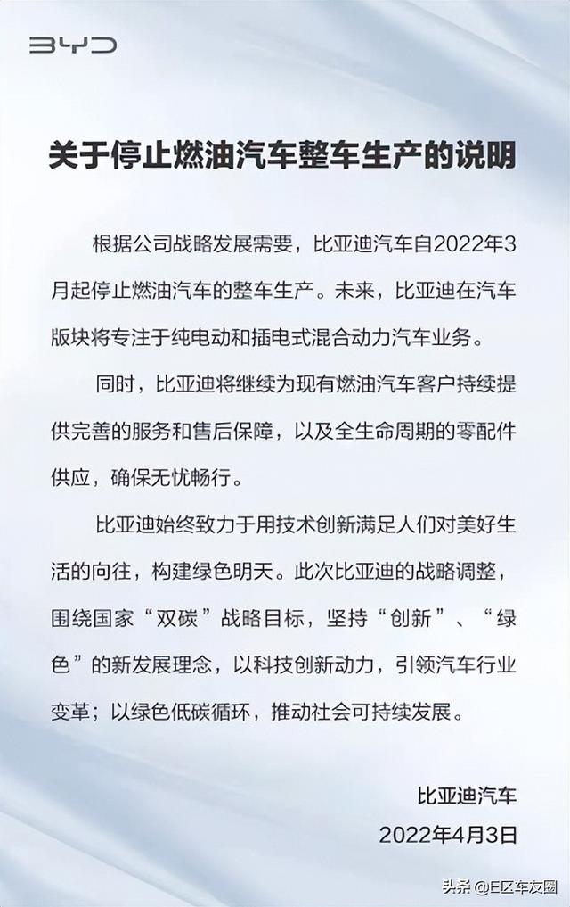 时代变了！燃油车正在落幕，新能源车成为新时代的绝对宠儿