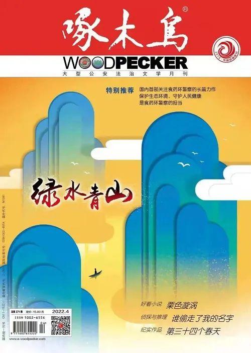 2022年4月全国文学期刊目录盘点