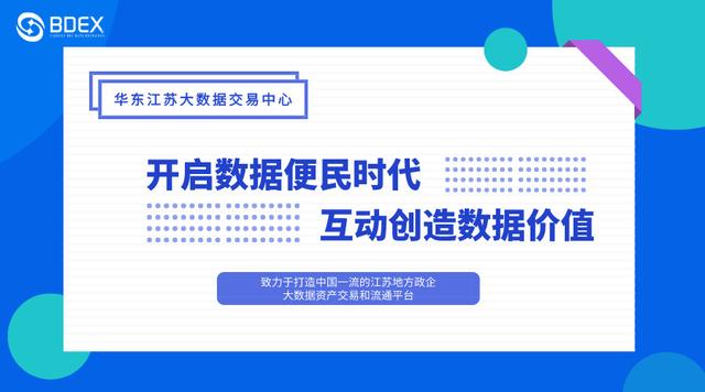 《数据要素安全流通白皮书》项目第二小组评审工作研讨会