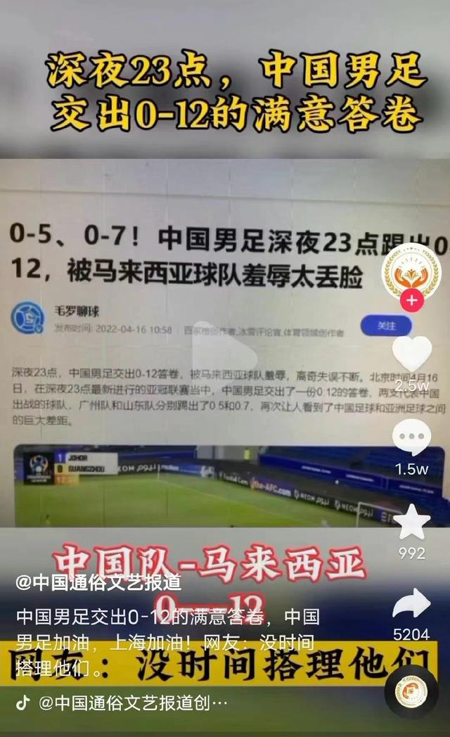 0-3!1-2!0-2!韩国队狂丢7球输新马泰，国足被骂上热搜成大冤种