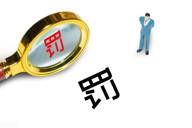 斐乐因虚假宣传被罚，还曾被中消协点名