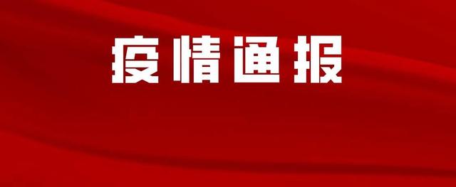 四川新增本土2例！ 成都1例系省外来蓉人员，详细风险点位公布！四川疾控紧急提示