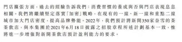 长沙关店、重庆开店，低壁垒的茶颜悦色只能圈地求生存？