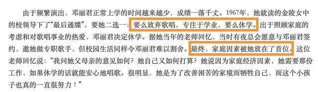 被成龙伤害的邓丽君，一生四段恋情，到最后还是一个人离开了