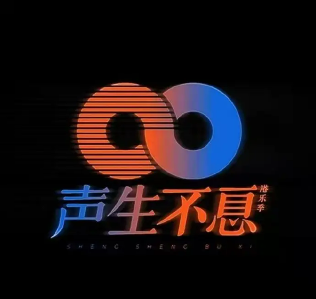 《声生不息》：港乐的魔力就在，60后李克勤唱不过00后单依纯
