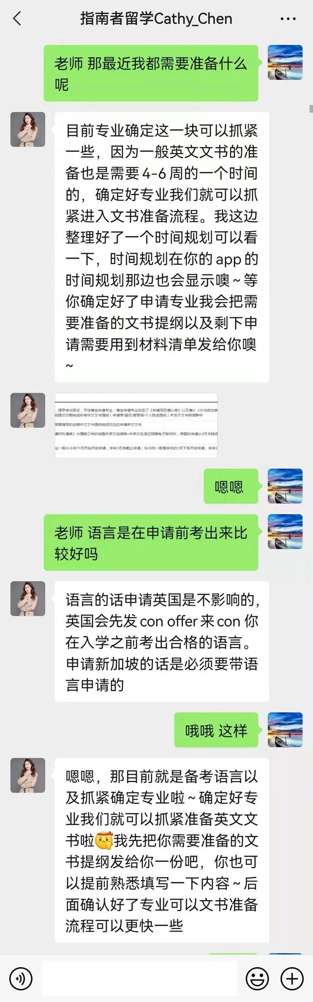 从985到帝国理工，指南者留学学霸带给我们的申请启示