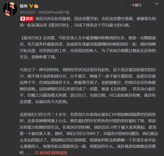 杨坤49岁至今未婚，是放不下深爱多年的她，还是忘不掉那段回忆？