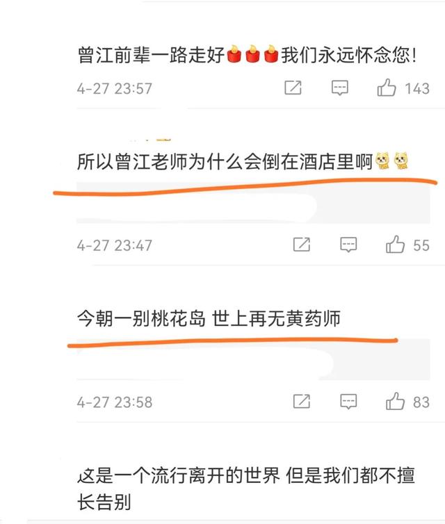 隔离酒店不及时开门导致曾江延误被救治时间？曾江女儿表示不追责