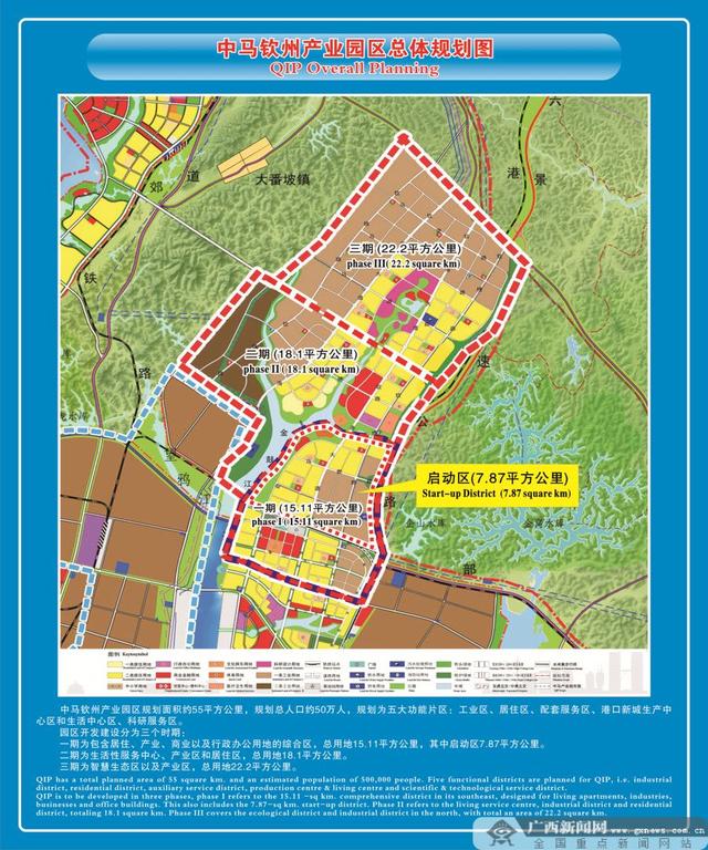 中国—马来西亚钦州产业园区开发建设10周年结硕果