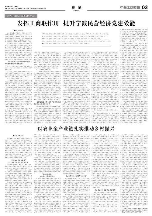 徐圆等 以农业全产业链扎实推动乡村振兴