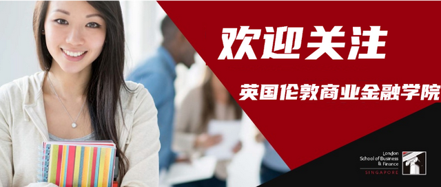 LSBF再获新加坡教育部官方认可！学生需提防留学陷阱