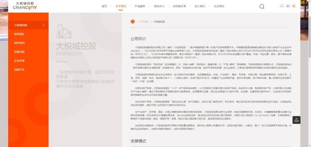 大悦城--央企地产同时具有最热的Reits概念，对标光大嘉宝