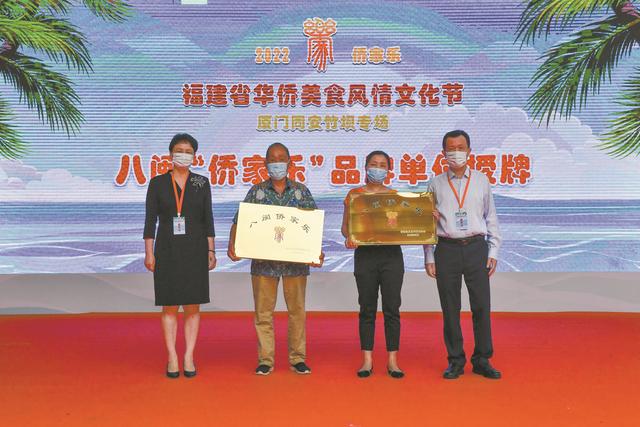 厦门同安：打好“侨”牌助力乡村振兴