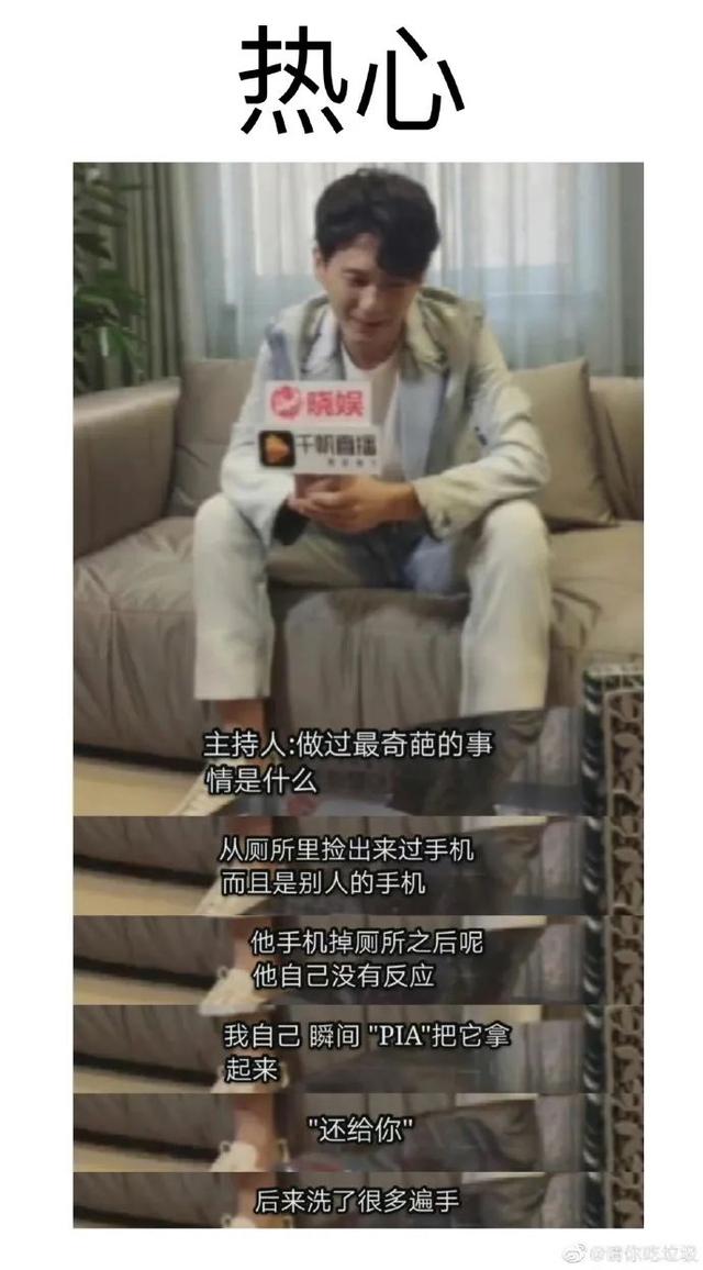 王俊凯的秘密终于被发现了