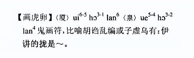 厦门15个与“虎”相关的冷知识