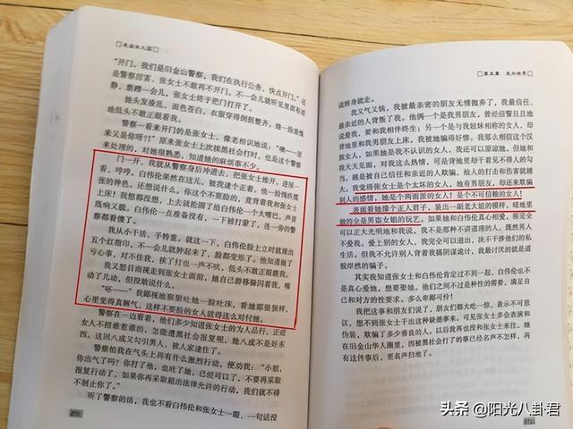 杨二车娜姆和李小璐妈妈的瓜，为争男人扇耳光，现两人近况大不同