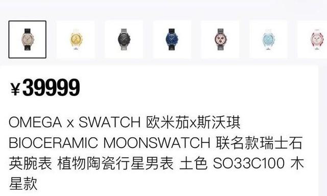 全球爆抢 OMEGA x SWATCH 联名表，炒到 4 万元疯了吗？