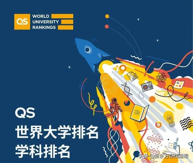 2022QS世界大学学科排名重磅出炉！英国牛剑不愧是大佬