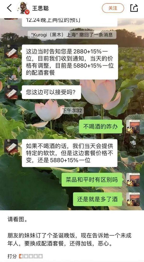 王思聪，还能继续撕吗？