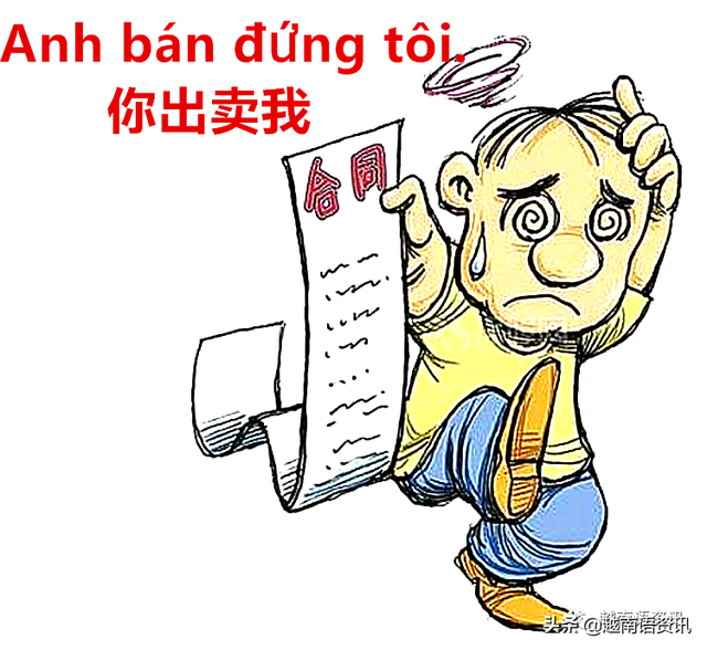 越南人常用日常口语——中越文对照文章