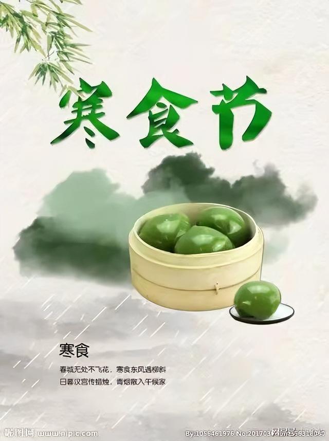 说说清明节