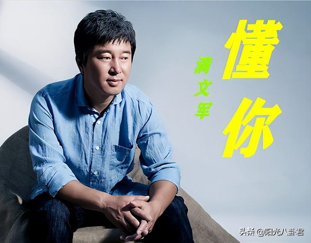 歌手满文军的坠落史，当红时抛弃妻女，多次想复出！观众接受吗？